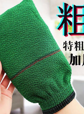 特粗砂加厚搓澡巾男女通用沐浴手套去角质不伤皮肤洗澡神器