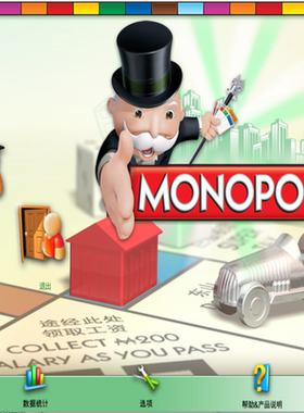 大富翁2012强手中文版 PC端经营电脑游戏8090怀旧支持win7/10/11
