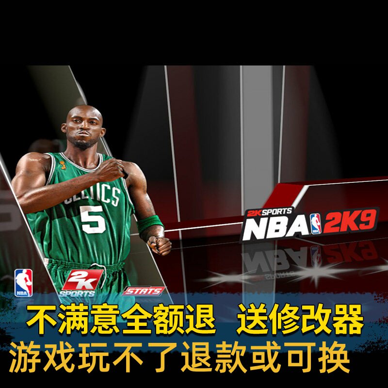 NBA2K9简体中文版 PC电脑单机游戏 美国职业篮球2K2009 WIN7/10