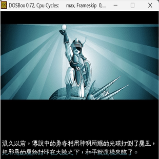 战棋类 光明战史 PC端小游戏 标号：2 经典 DOS游戏合集300款