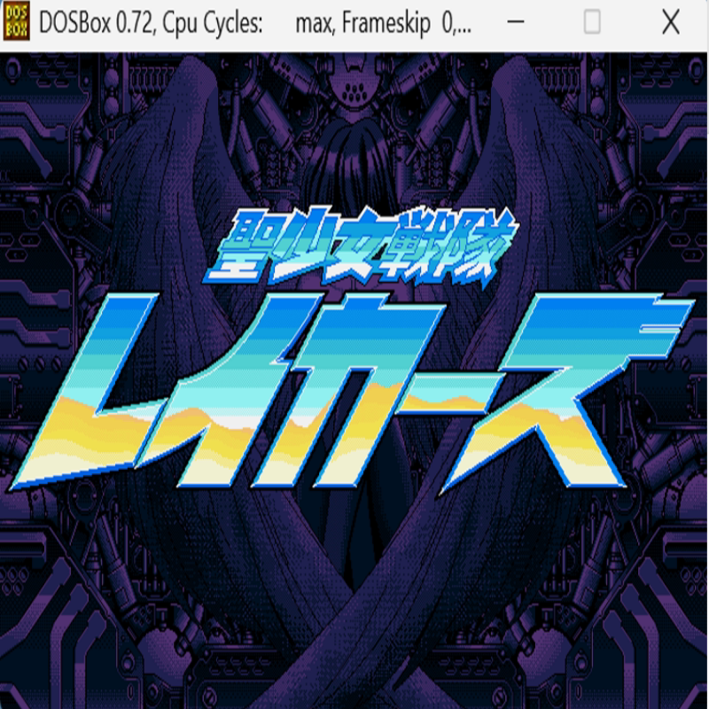 圣少女战队 经典DOS游戏合集300款 标号：2 K 战棋类 PC端小游戏