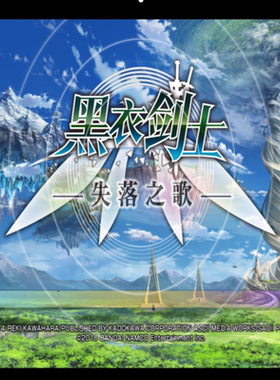 刀剑神域：失落之歌Sword Art Online Lost Song PC端电脑游戏