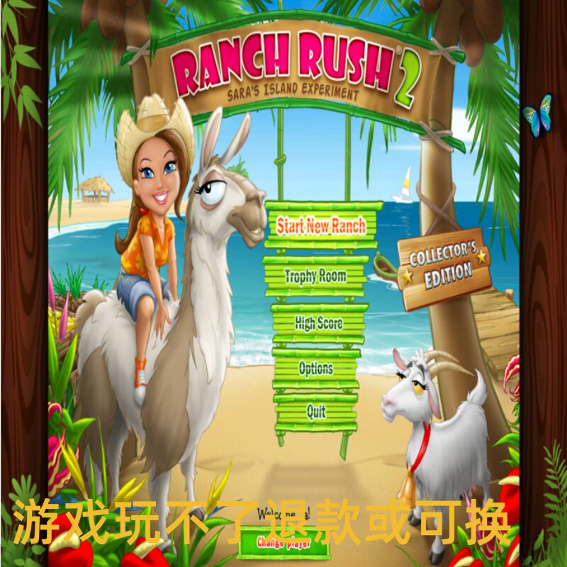 疯狂牧场 2 欢乐养殖趣味经营 打造热闹非凡的牧场传奇PC端小游戏