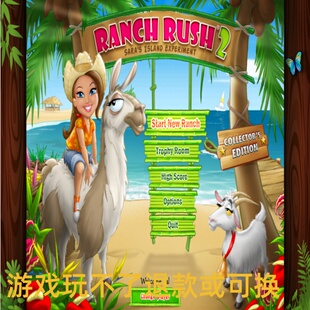 疯狂牧场 2 欢乐养殖趣味经营 打造热闹非凡的牧场传奇PC端小游戏