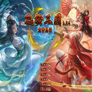 三国群英传2 版 沙场争霸横扫千军 PC游戏 MOD飞扬三国群英传正式