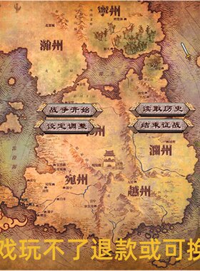 三国群英传2魔改大型奇幻MOD【九州铁甲】1.0单机电脑PC策略游戏