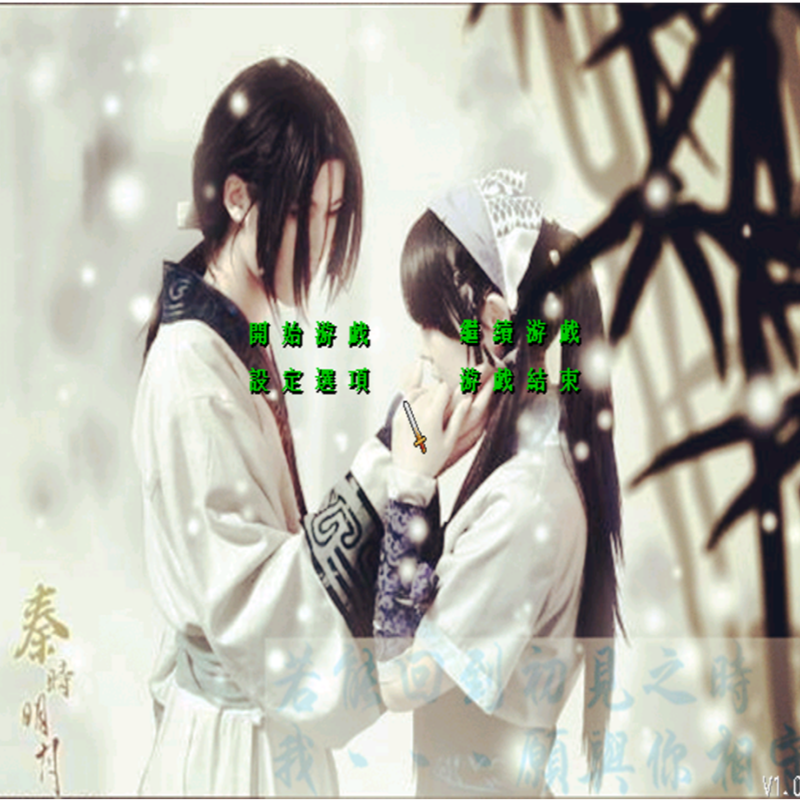 三国群英传2MOD 秦时明月 PC端电脑游戏