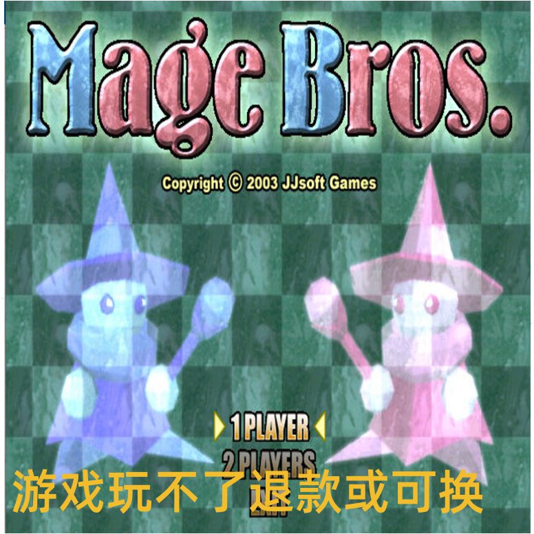 魔力兄弟 — 双人协力闯关 炫技打怪闯秘境超燃超爽快 PC端小游戏