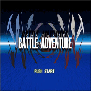 仙境传说过关版—经典横版闯关 多职业炫技打怪超欢乐 PC端小游戏