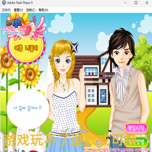 今天的约会2赴一场温柔邂逅续写浪漫时光定格心动美好瞬间 PC游戏