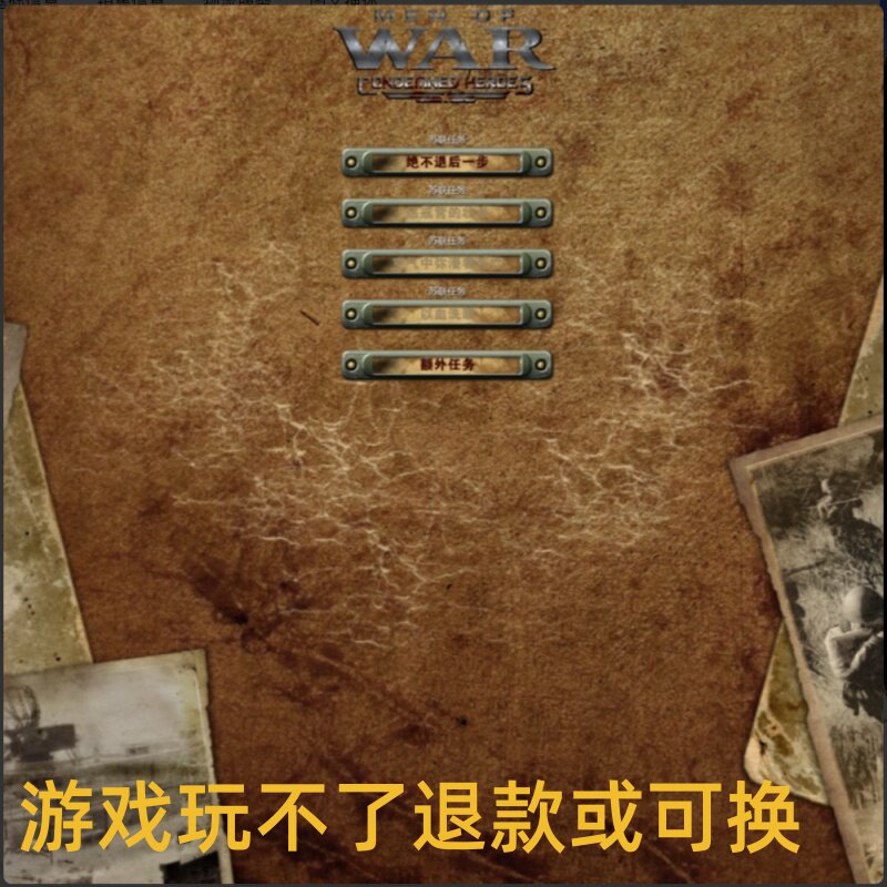 战争之人负罪之人PC端单机电脑游戏