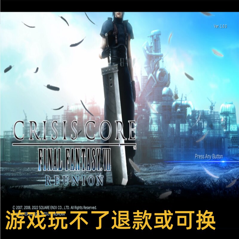 最终幻想7:核心危机重聚v1.0.0集成手柄修复补丁中文PC端电脑游戏