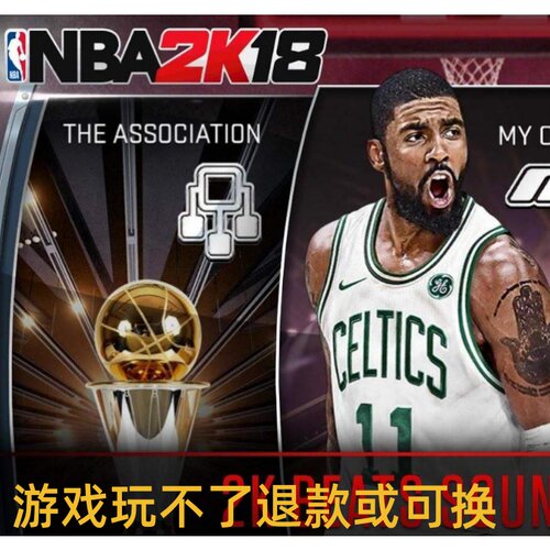 NBA2K18中文版 PC电脑单机游戏美国职业篮球2k2018全明星WIN7/10