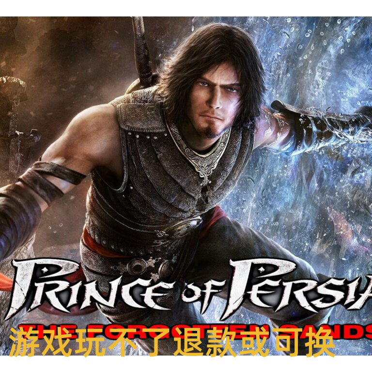 波斯王子5遗忘之沙单机电脑PC游戏第三人称动作冒险游戏不是光盘