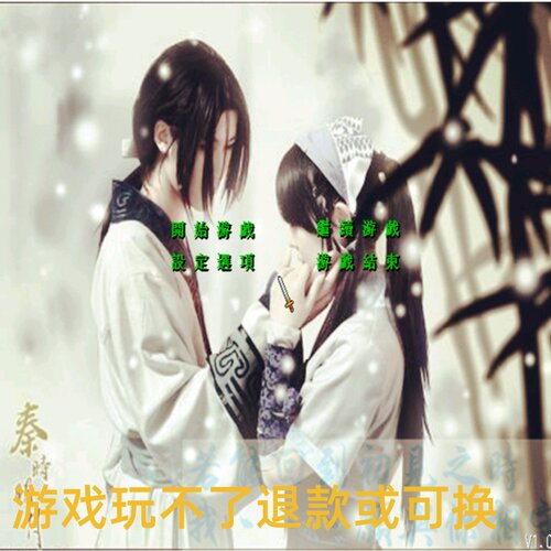 三国群英传2魔改 秦时明月 PC端电脑游戏8090怀旧支持win7/10/11
