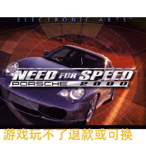 极品飞车 5 保时捷之旅 英文版 一键安装 动画全 游戏 Win7/10/11