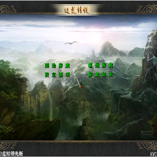 三国群英传2：边荒传说系列 PC端电脑游戏8090怀旧支持win7/10/11