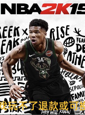 NBA2k19美国篮球2019 20周年纪念版电脑游戏面补6月名单送修改器