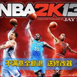 NBA2K13简体中文版PC电脑单机 美国职业篮球游戏2013win7/10/11