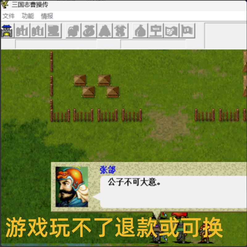 三国志赵云传单机PC端电脑游戏8090怀旧支持win7/10/11