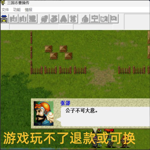三国志赵云传单机PC端电脑游戏8090怀旧支持win7/10/11