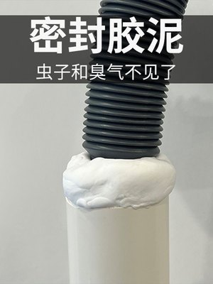 下水管道密封胶泥防臭气防水防虫黏土堵塞泥空调孔耐高温堵洞泥