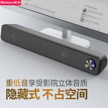 shinco新科 机笔记本蓝牙家用小音箱迷你手机长条重低音炮USB供电影响客厅电视喇叭通用影响 WF06电脑音响台式