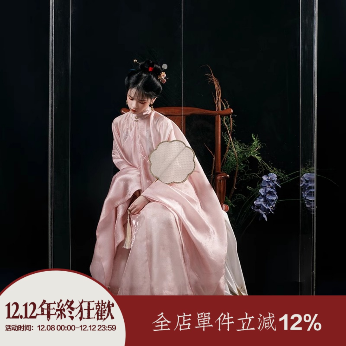 上遥居晚明缎面提花立领织金马面