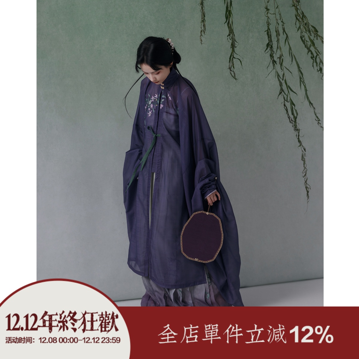 【上遥居】秋霁 明原创汉服女秋紫色白色对襟立领绣花大袖长衫