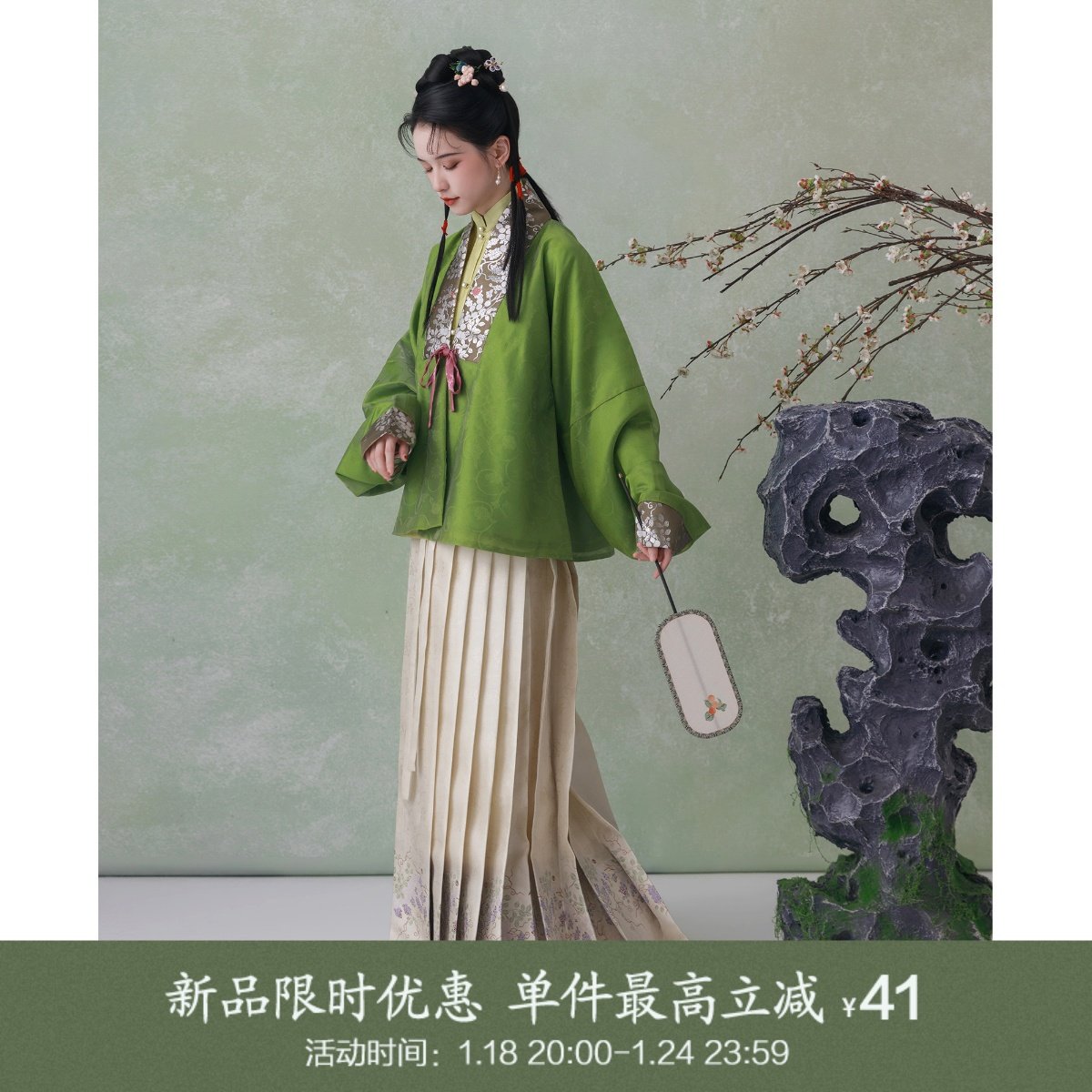 【上遥居】千千藤  系列明春款绿色对襟窄袖立领仿妆花织银马面,女装/女士精品,汉服套装,淘宝优惠券,粉丝福利购,淘宝优惠卷