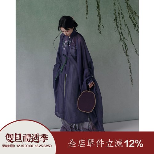 【上遥居】秋霁 明原创汉服女秋紫色白色对襟立领绣花大袖长衫