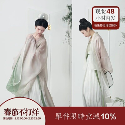 上遥居清冷渐变大袖铁拐长衫百迭