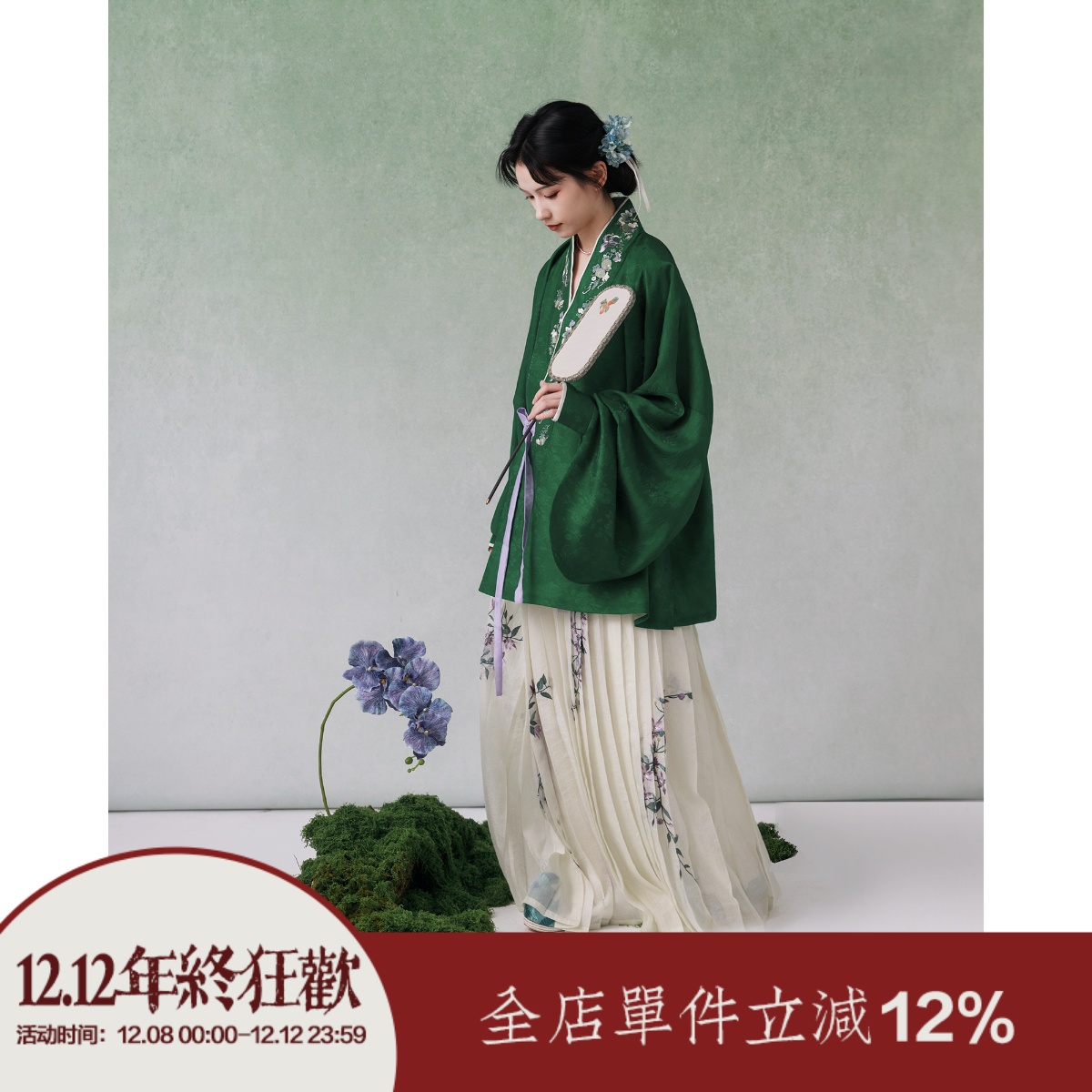 【上遥居】瓜瓞绵绵 明原创汉服女绣花绿色蓝色系日常款对穿交