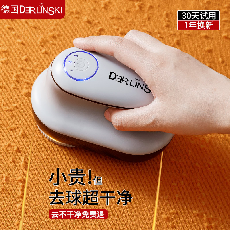 30天免费试用1年换新毛球修剪器