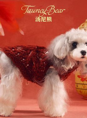 新年酒红色狗狗衣服泰迪雪纳瑞约克夏无袖红色毛绒刺绣马甲保暖