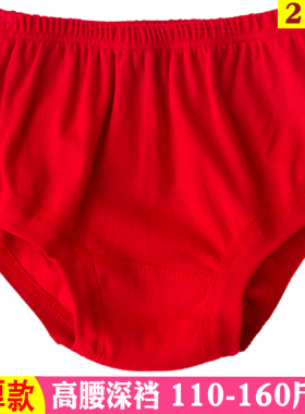 中老年人本命年大红色加厚款三角内裤男女宽松高腰深裆纯棉大裤衩