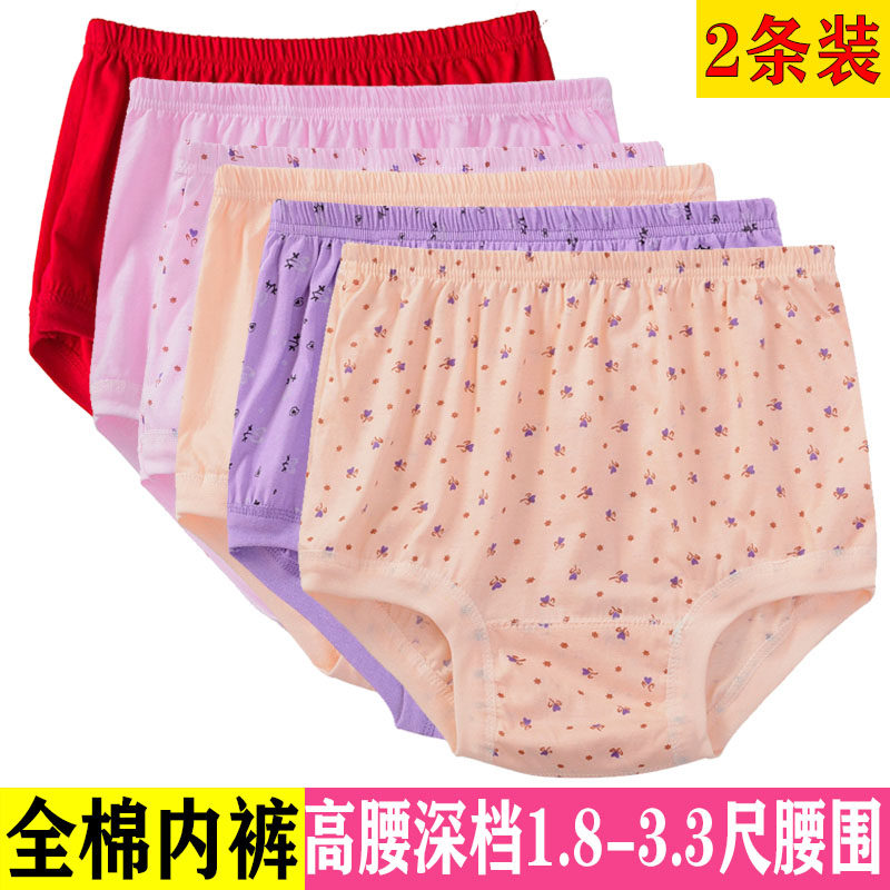 中老年妈妈纯棉高腰大码深档三角内裤女奶奶老人短裤宽松全棉裤头