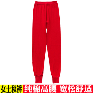 妈妈奶奶全棉宽松线裤 虎年中老年女本命年大红色纯棉高腰深裆秋裤
