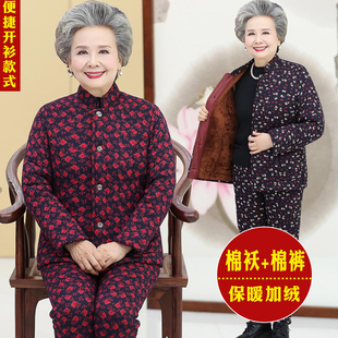 奶奶加绒加厚棉裤棉袄开衫两件套老年人女士宽松保暖套装妈妈冬装