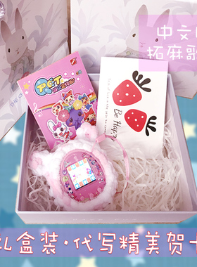 2023新款 拓麻歌子4u超级电子宠物机meets角落生物彩屏日本三丽鸥