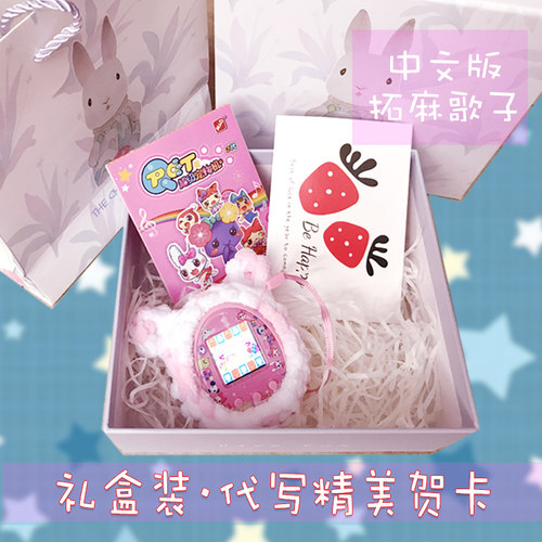 2021新款拓麻歌子4u电子宠物机