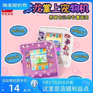 中文版梦龙方形拓麻歌子4u超级电子宠物机玩具meets角落生物彩屏
