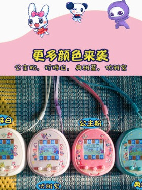 中文版 拓麻歌子4u超级电子宠物机meets角落生物彩屏日本三丽鸥