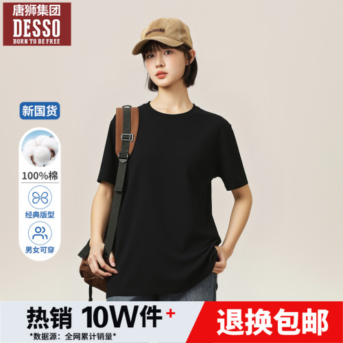 24小时1000+人已买短袖t恤女