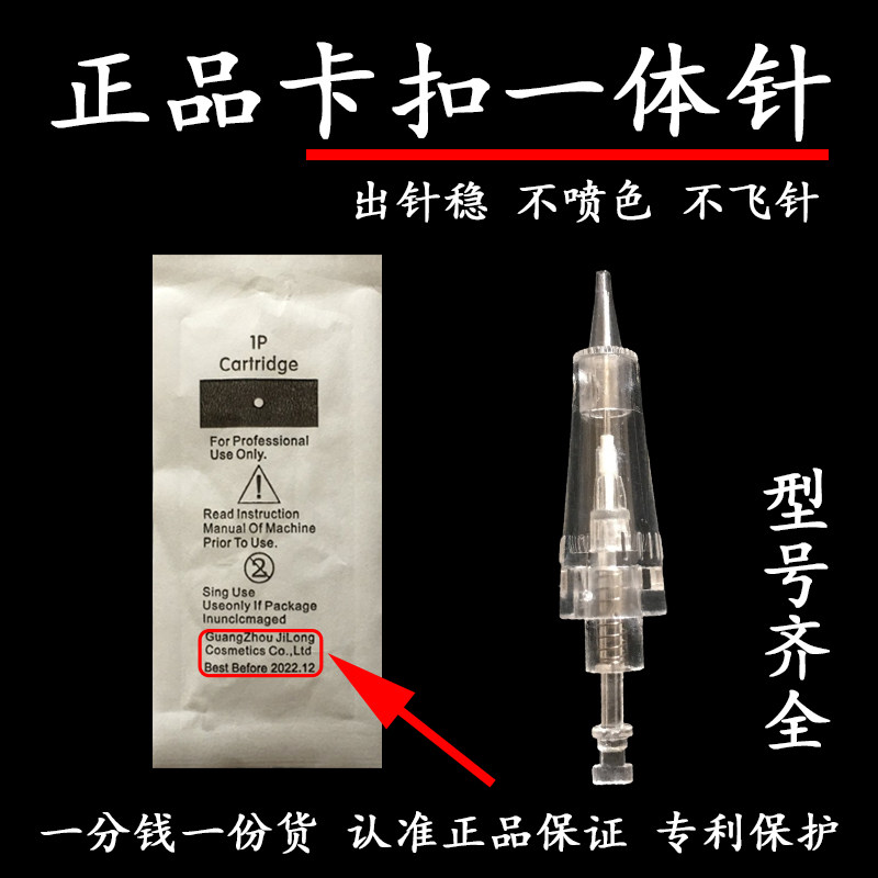 纹绣全抛外卡扣永久点彩免麻机器