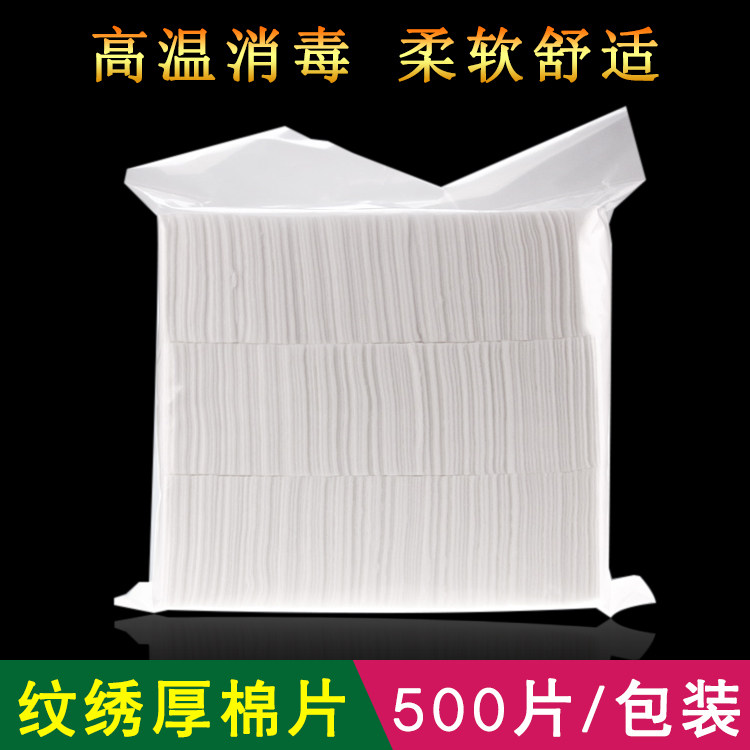 韩式半永久美容院专用脱脂棉片