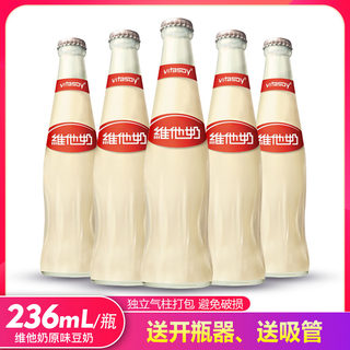 维他奶 原味豆奶饮料 玻璃瓶 236ml*8瓶 营养早餐奶饮品