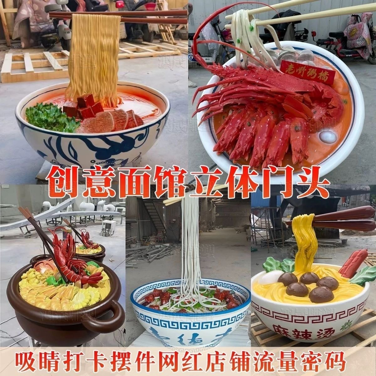 大型仿真面条玻璃钢模型雕塑摆件户外大型仿真面条雕塑美陈装饰品