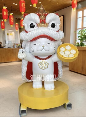大型玻璃钢卡通招财猫雕塑定制网红打卡拍照吉祥物ip形象装饰摆件