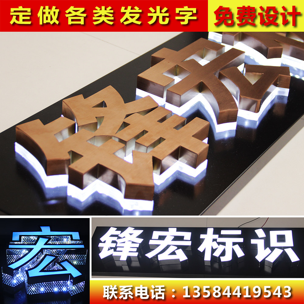 精品不锈钢包边树脂亚克力迷你灯泡发光字 logo门头发光招牌定做